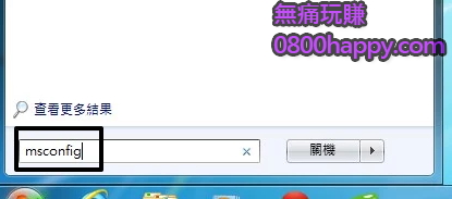 [教學]Windows進不了安全模式？有妙招!