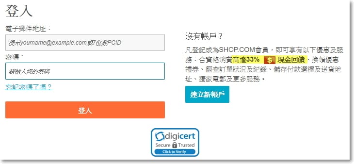 【理財】免成本,讓你的日常購物都能拿取回饋金的入口平台(訂房、燦坤、生活市集、Sogo、金路堂…百種平台)