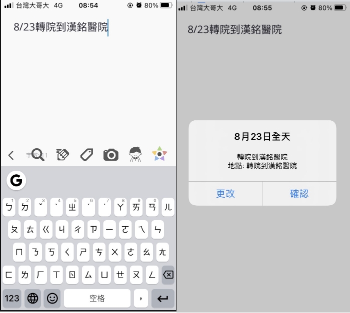 210823【app】pendo note 一個很好用的日記、筆記、行程的app，可同步其它日曆內容，自動語意理解! 2