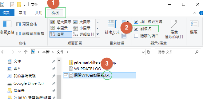 【作業統】讓 Win10 停止自動更新的有效方式