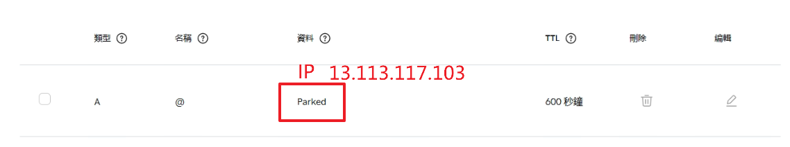 如何修改本機host檔且可以順利存檔成功呢？-6
