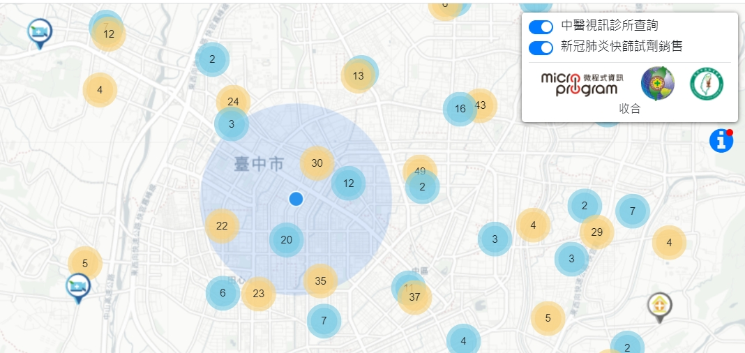 【清冠一號】全台清冠一號之公費配合中醫診所之一覽表