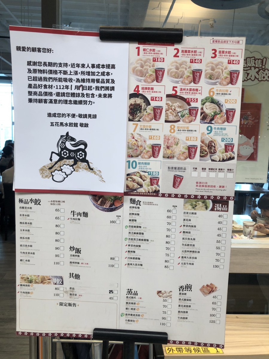 台中烏日高鐵站內之早午晚餐店小整理