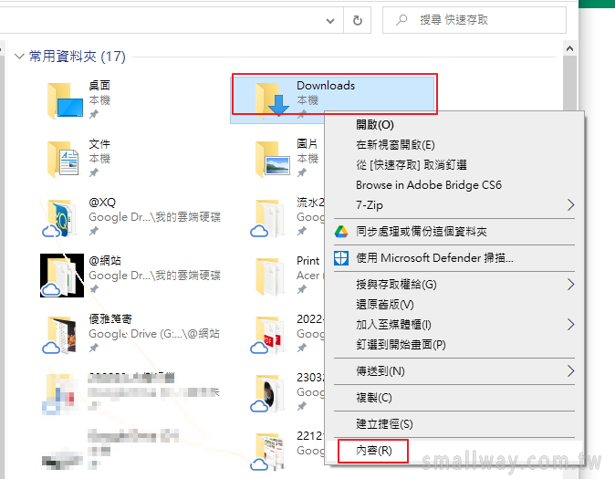 [Windows]為何「下載」資料夾總是打不開或很緩慢打開？