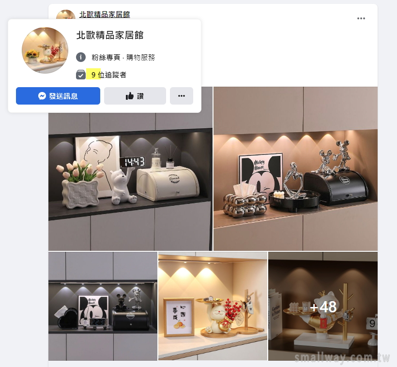 [小心詐騙]美美商品圖但粉絲數是個位數，九成九都是詐騙