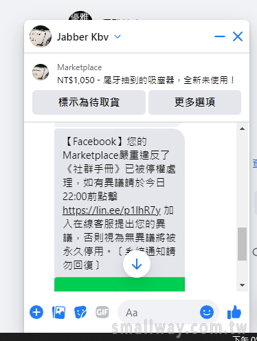 【詐騙手法】FB的Marketplace賣場之詐騙手法 【詐騙手法】FB的Marketplace賣場之詐騙手法