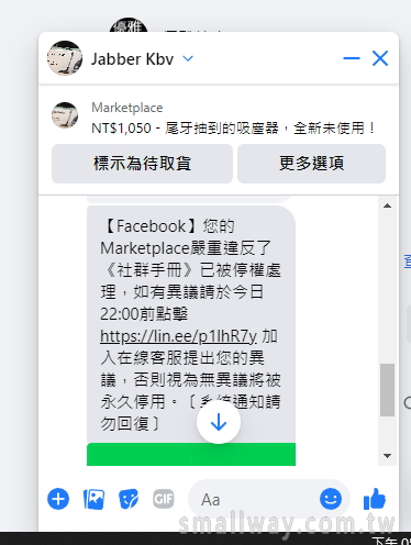 【詐騙手法】FB的Marketplace賣場之詐騙手法