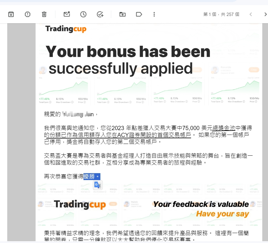 [外匯保證金]2023年ACY證券的點差獵人交易大賽不小心得了第一名，本以為是詐騙…