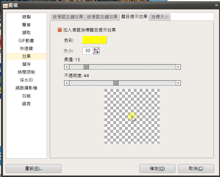 單機版螢幕錄影程式Ocam,可加浮水印!-2