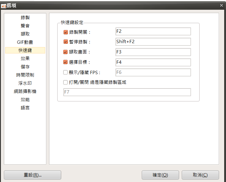 單機版螢幕錄影程式Ocam,可加浮水印!-3