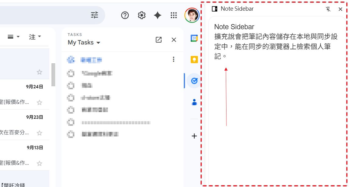 【Chrome】在網頁做筆記的Chrome外掛，這讓我更方便管理靈感與待辦!