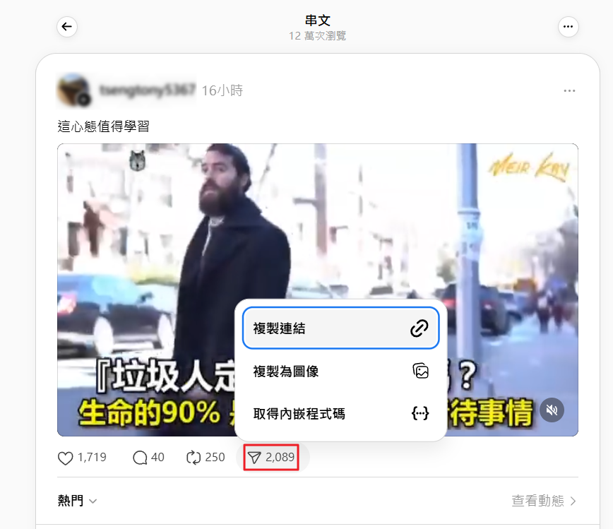 如何下載thread上面的影片？貼上網址至此平台即可。-1