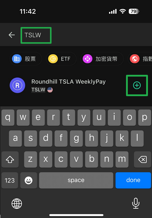 用這款免費APP可以一手掌握所有美股週配息的換算配息金額與日期-3