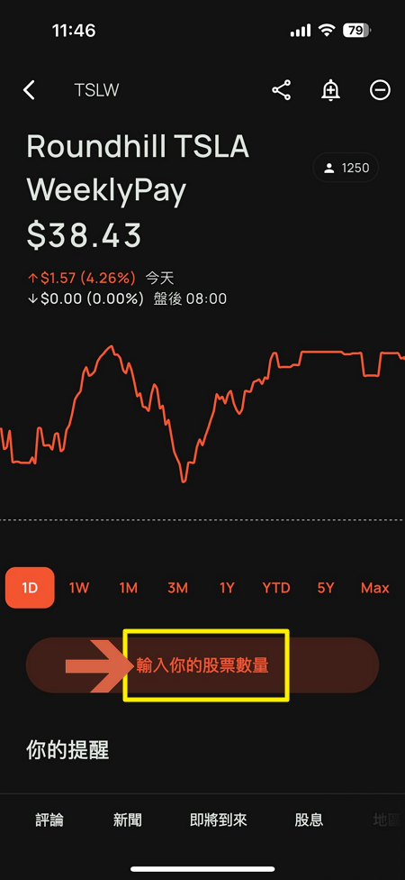 用這款免費APP可以一手掌握所有美股週配息的換算配息金額與日期-5