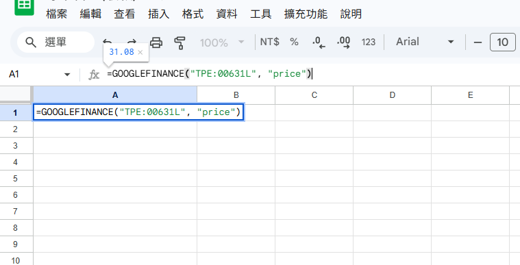 上班族如何用Google Sheets偷看股價是多少？